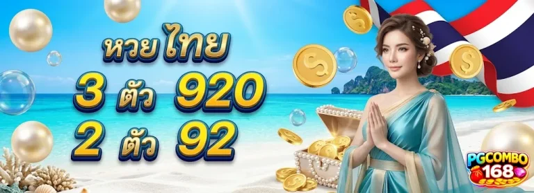 สล็อตพีจี